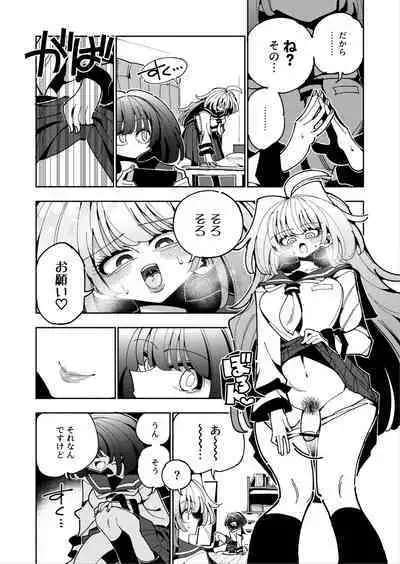 [7 Colored LED (Nekonso)] Shizuku to Shiori If (Zenpen) -5-ka de Oboeru! Futanari Onanie no Susume (1 kara 2-ka-me)-