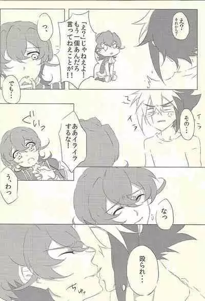 [@mizutama (Hisaki)] Moumoku Kareshi (Yu-Gi-Oh! ZEXAL)