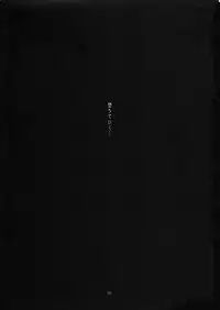 (C58) [Tenzan Factory (Tentyu-maru)] Nightmare of My Goddess Summer Interval (Ah! Megami-sama)