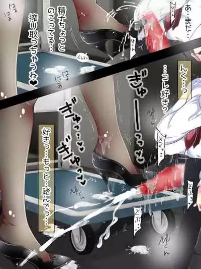 Seifuku OL ni fuma re chau ~tsuRiko senpai wa ashi koki jōzu