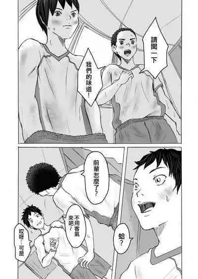 Smell Slave | 聞役