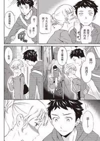 [Cuvie] Chorokute Warui!? (COMIC Kairakuten BEAST 2016-10) [Chinese] [沒有漢化] [Digital]