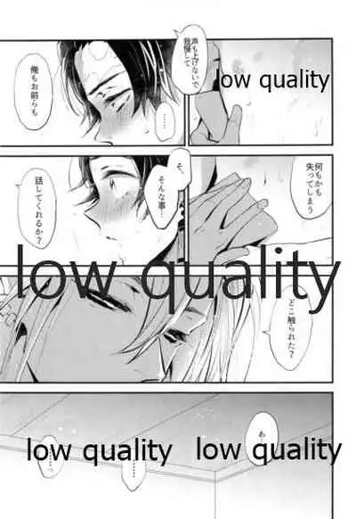 [Nanairo (Saki ☆)] Warui Hito. (Kimetsu no Yaiba)