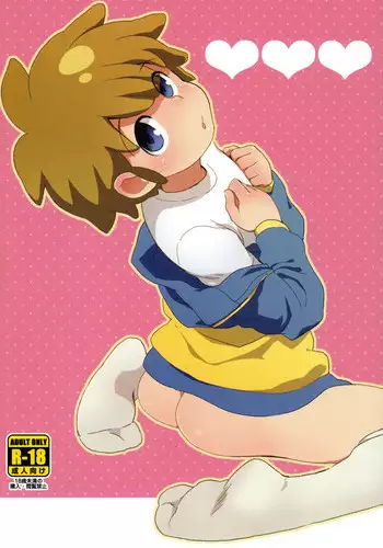 (Shota Scratch 11) [MugenCanvas (Inuzumi)] Heart Heart Heart (Inazuma Eleven)