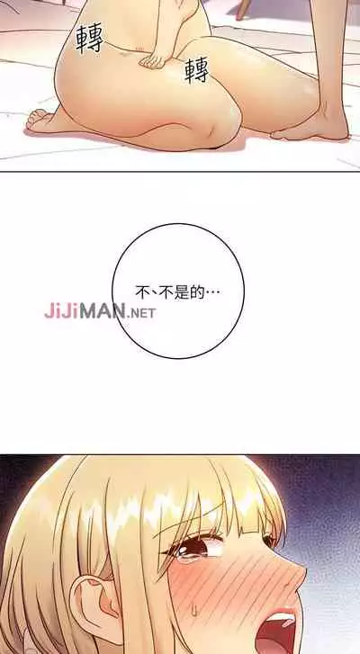【周二连载】继母的朋友们(作者:Red-A&頸枕) 第1~68话