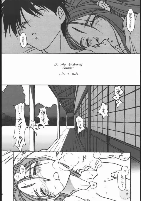 O, My Sadness Episode #2 -NECTAR-