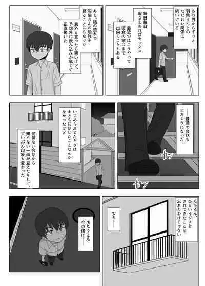 Kinpatsu Bakunyuu Yankee ga Ginpatsu Bakunyuu Yankee ni Ijimerarekko o NTR reru? Hon