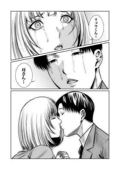 悪事の代償~秘密を握られた女たち~ 1-15