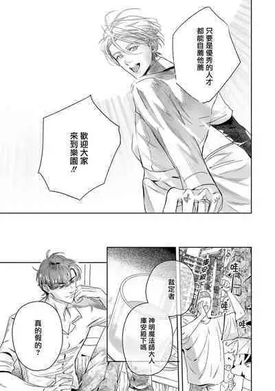 [Seina Anji] World's End Blue Bird | 末世青鸟 Ch. 4-10 + 特典 + 11-13 [Chinese] [Digital]