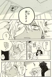 (Ikai Toshi no Arukikata 2) [Abara ga Itai (Shinta)] Nande Hayaku Iwanaindesu ka (Kekkai Sensen)