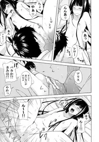 (C80) [Koufuku Vector (Ito to Yuki)] Alice in Wonderland (Heaven's Memo Pad)