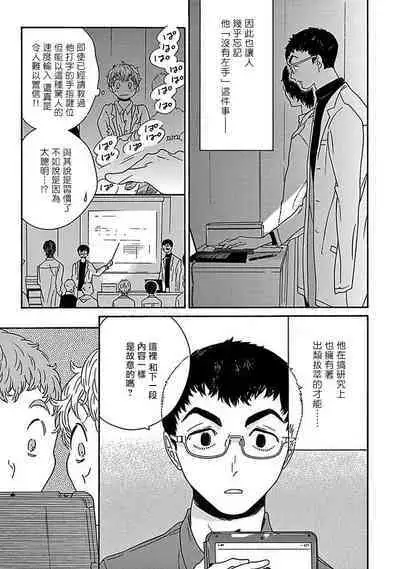 [Thanat] PERFECT FIT Ch. 1-10 + 特典 [Chinese] [冒险者公会] [Digital]