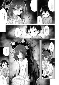 (C94) [100yenMoFA (Mirino)] Shion Onee-chan to Kazoku ni Naru Hon (Touhou Project)