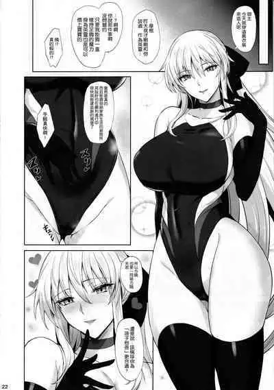 (C101) [Tamagobou (Kumakiti)] Joou to Toroketai (Fate/Grand Order) [Chinese] [空気系☆漢化]