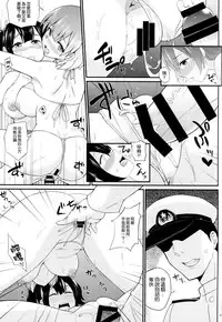 (C87) [Kaki no Tane (Summer)] Bikini Kousen Kai (Kantai Collection -KanColle-) [Chinese] [空気系☆漢化]