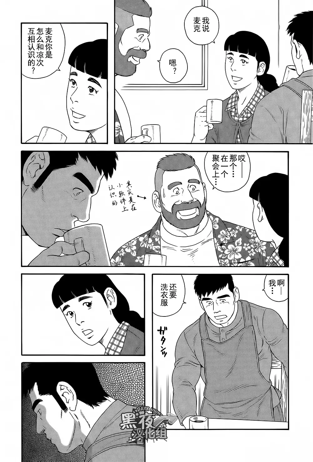 Otouto No Otto | 弟之夫