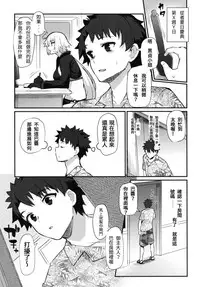 (C95) [Batsu Jirushi (Batsu)] Inferno Summer Festival (Fate/Grand Order) [Chinese] [以為做漢化可以偷渡到歐洲結果是一場空的雞爪漢化組]