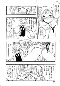 Hin-nyu v04 - Hin-nyu Tsuushin