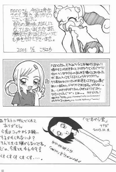 (Puniket 8) [ChildBox (Various)] Glass no Mukou (Ojamajo Doremi)