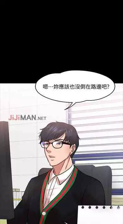 【周日连载】教授,你还等什么?(作者:madstart&耀安) 第1~17话