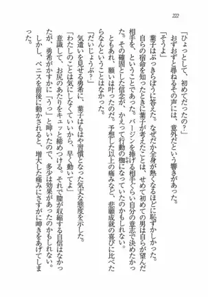 Evergreen~ぼくの四姉妹