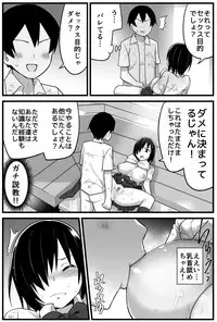 [Toilet Komoru] Mujintou JK! Choroi yo Yoshimura-san! 1 ~Nukegake Netori Hen~