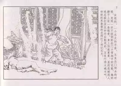 史上名妓 画魂传奇-潘玉良(上)(孙福林 2014年12月)