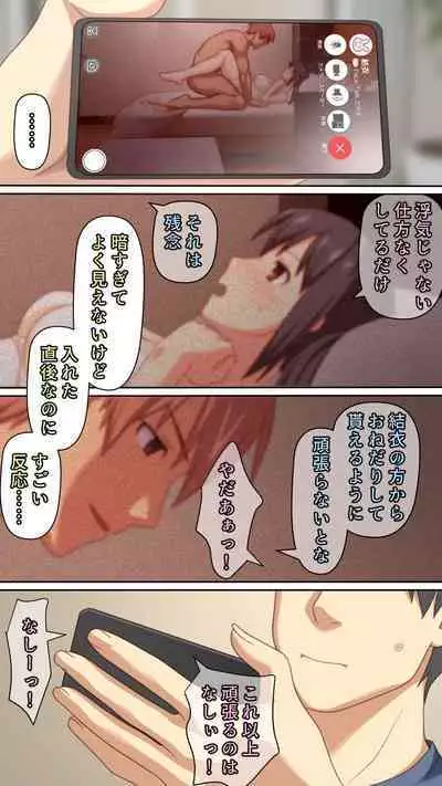 [Past Gadget (Kamatori Pokari)] Boku to no H de Ikenai Tsuma o Motokare ni Daka Sete Mita