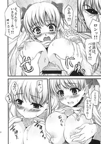 (Puniket 19) [from SCRATCH (Johnny)] Nodoka na Penguin (Saki)