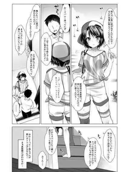 Classmate no Idol V o Sex Friend ni Shitemita Soushuuhen