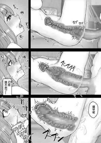 [hokkeE (Yaritsu)] Iyashikei Kanojo o Netoraseru ~Yarichin ni Choukyou Sarete Inranka~ | 療愈系女友被他人睡走 ~被輕浮男調教後淫亂化~ [Chinese] [柊個人漢化]