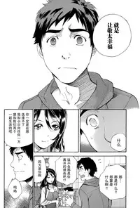 [Fujisaka Kuuki] Koi Kano x Ai Kano Ch. 24 (Monthly Vitaman 2015-04) [Chinese] [樱翼汉化组]
