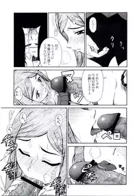 (C67) [Oretachi Misnon Ikka (Misnon the Great)] Tsuihou Kakugo - The Kaijou Hon CM67 (Mai-HiME)