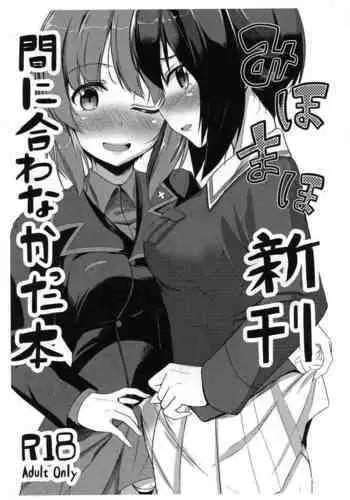 Komorebi Anahori Girl | 小书店的慰菊少女