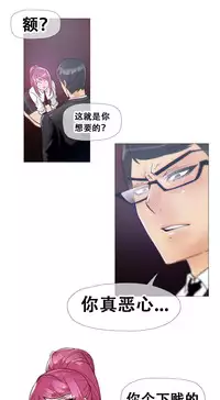 HouseHold Affairs 【卞赤鲤个人汉化】1~29话(持续更新中)