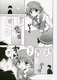 (C69) [Uchinon (Washimi Yu-ko)] Psylock (ToHeart2)