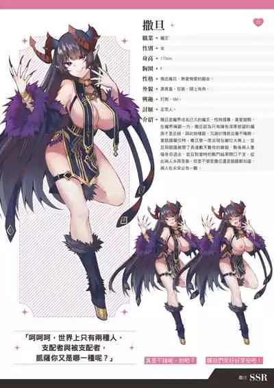 TenkafuMA! Official Game Setting Book (Chinese)