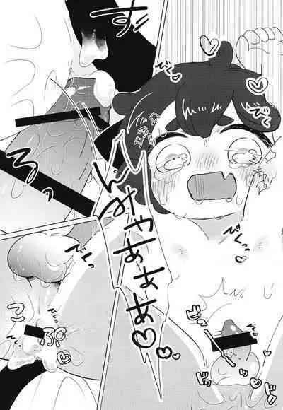 [Saraba, Aozora. (Yacho.)] Ikada no Ue de Ecchi Suru Hon. (The Legend of Hei)