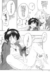 (C73) [J.O.C e.go!! (Midori Kouichi)] Kamishimo Sairoku (Tengen Toppa Gurren Lagann)