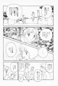 [Suehirogari] K.A.A.R. 2 Natsu no Maki