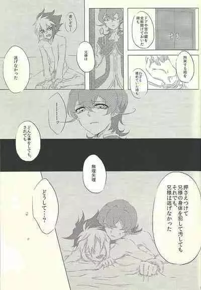 [@mizutama (Hisaki)] Moumoku Kareshi (Yu-Gi-Oh! ZEXAL)