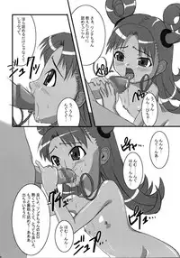 (C64) [Kokushi Tenshi (Various)] SPACE STRING THEORY (Uchuu no Stellvia)