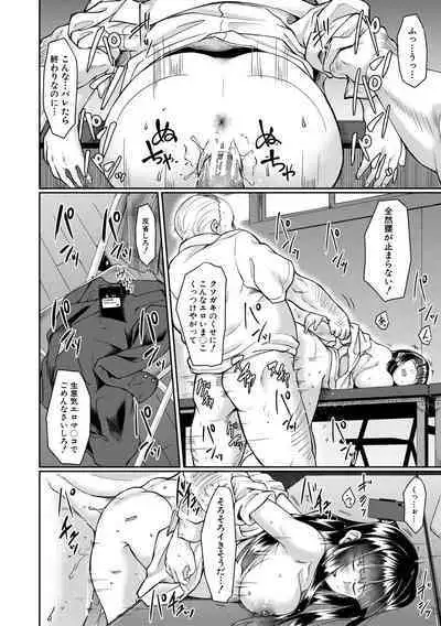 Shoujo Kyousei Seikou