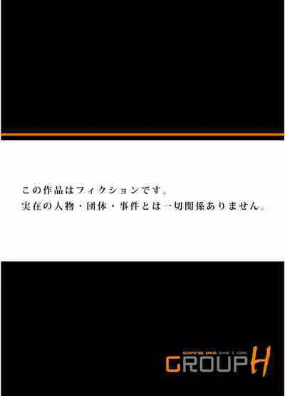 [Hazuki Kaoru] Gikei ni Yobai o Sareta Watashi wa Ikudotonaku Zecchou o Kurikaeshita (full color) 1-7 [Decensored]