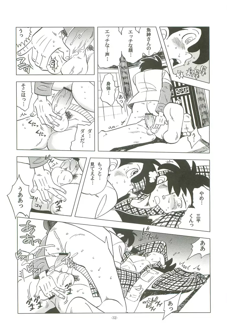 Saowonigirasha Nipponichi!! Hatsushibori hen