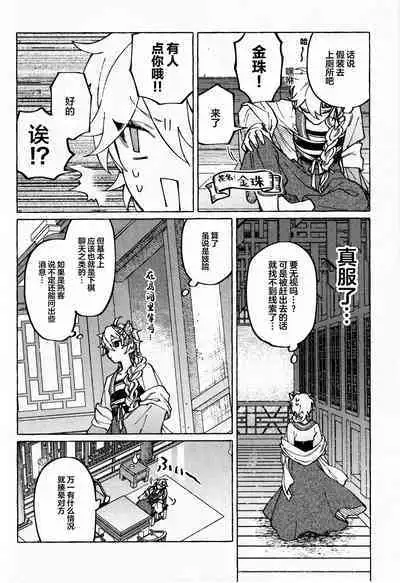 愛の幽霊