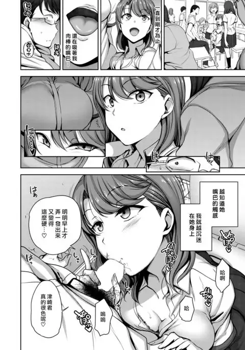 Atashi Ni Kakkin Shite Minai?