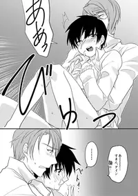 [Doorknob Taro] Kasei de Kodomo o Hirotta Tokumu Sansa ga Sono Kodomo ni Te o Dashite Shimau Hanashi. (Mobile Suit Gundam Tekketsu no Orphans)