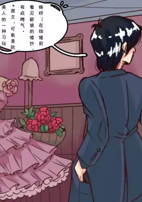 Husband to Bride MeowWithMe【chinese】