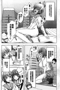 [Satou Toshio] Watashi wa Hoka no Otoko to, SEX Shite, SEX Shite, SEX o Shita. ~Itsunomanika Kanojo wa~ | 我和其他男人、SEX過來、SEX過去、SEX個不停。~不知不覺我的女友她~ [Chinese]